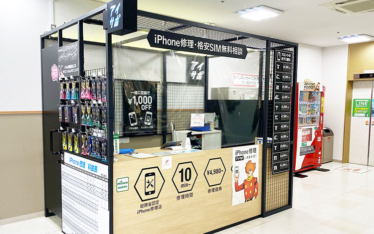 アイサポ新潟ラブラ万代店 店内