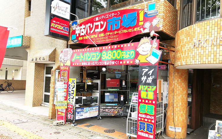 アイサポ西新店 外観