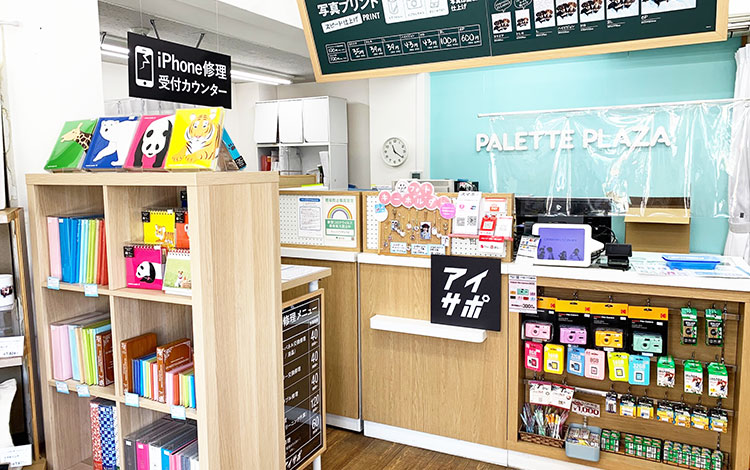 アイサポ王子店 店内