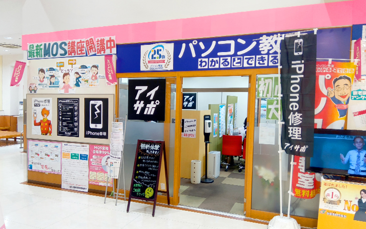 アイサポ岡崎店 外観