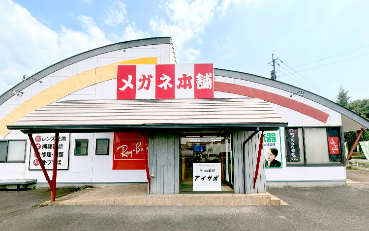 アイサポ大村店 外観