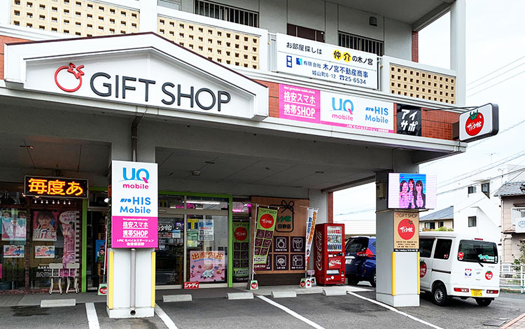 アイサポ佐世保日野店 外観