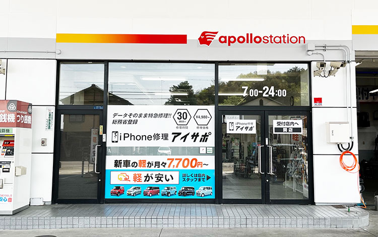 アイサポ関店 外観