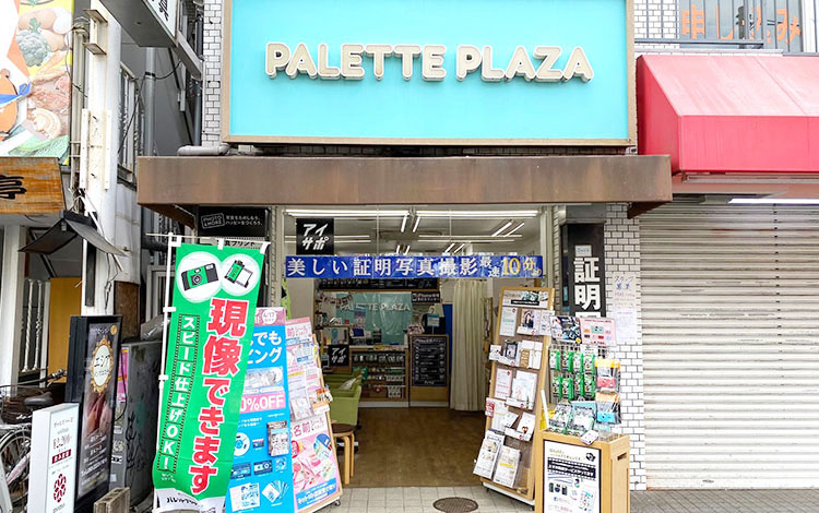 アイサポ新高円寺店 外観