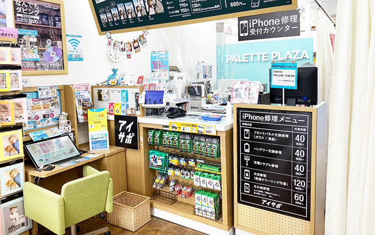 アイサポ新高円寺店 店内