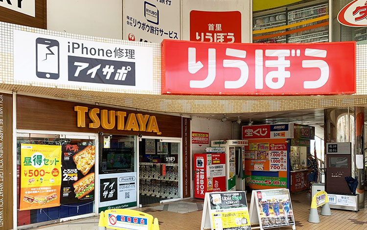 アイサポ首里店 外観