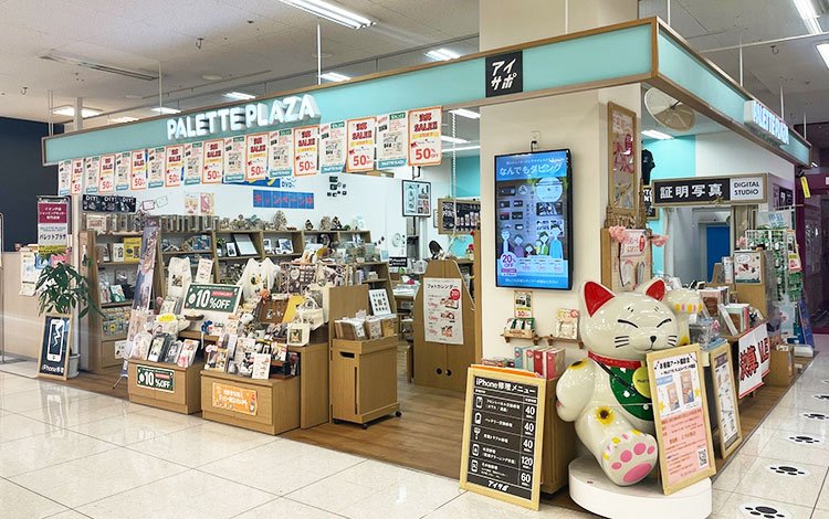 アイサポイオン戸畑SC店 外観