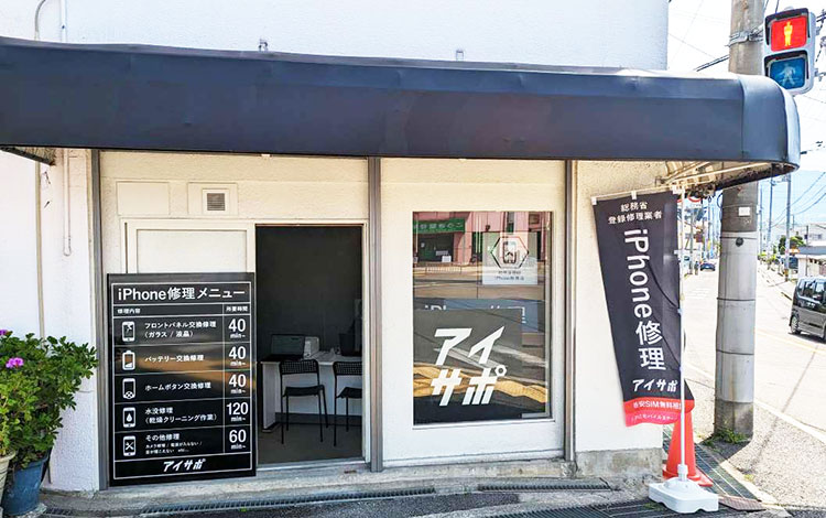 アイサポ富田林甲田店 外観