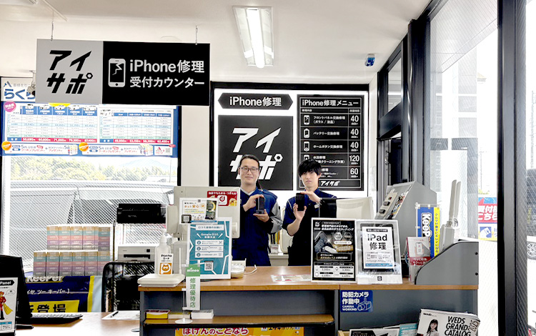 アイサポ豊橋藤並店 店内