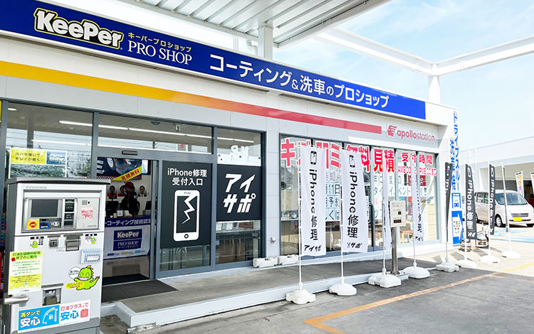 アイサポ豊田中消防署前店 外観