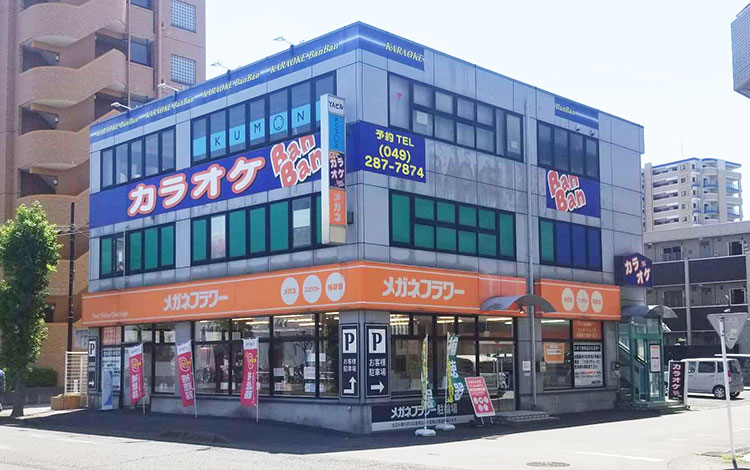 アイサポ若葉台店 外観