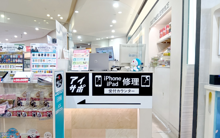 アイサポ山形北店 店内