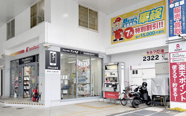 アイサポ横浜入江店 外観