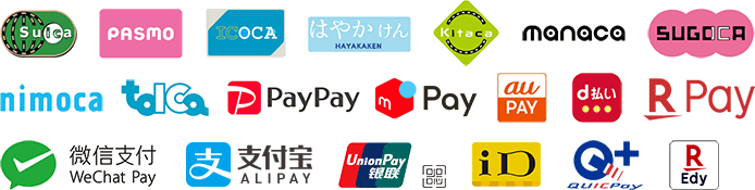ご利用可能な電子マネー