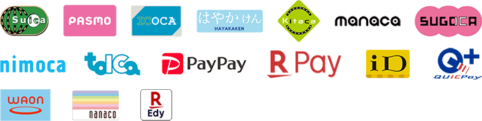 ご利用可能な電子マネー