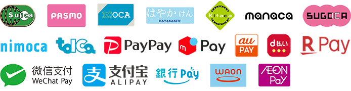 ご利用可能な電子マネー