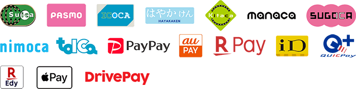 ご利用可能な電子マネー