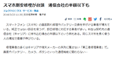 日経産業新聞